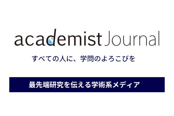 特集】植物の力 | academist Journal