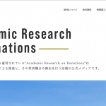 善意が飛び交う市場に光を当てる「寄付募集の科学」は、危機に瀕する日本の研究を救えるか？